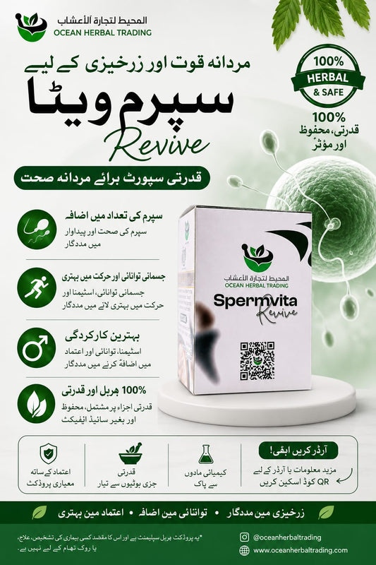 SpermVita Revive – Men's Reproductive Wellness Herbal