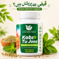 Kabz Tu Jaaa – Natural Herbal Formula for Digestive Wellness