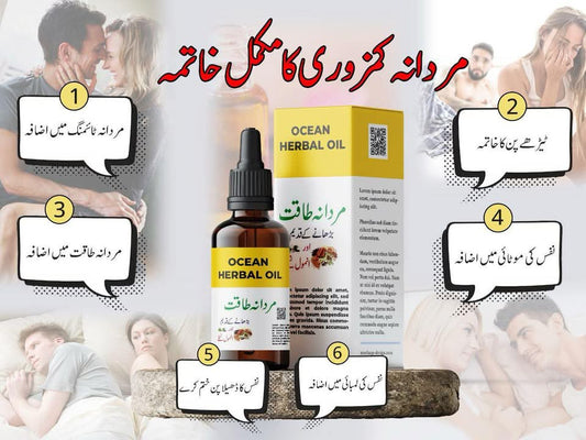 Ocean Herbal Oil – Herbal Oil Dropper Bottle | Herbal Care Product
