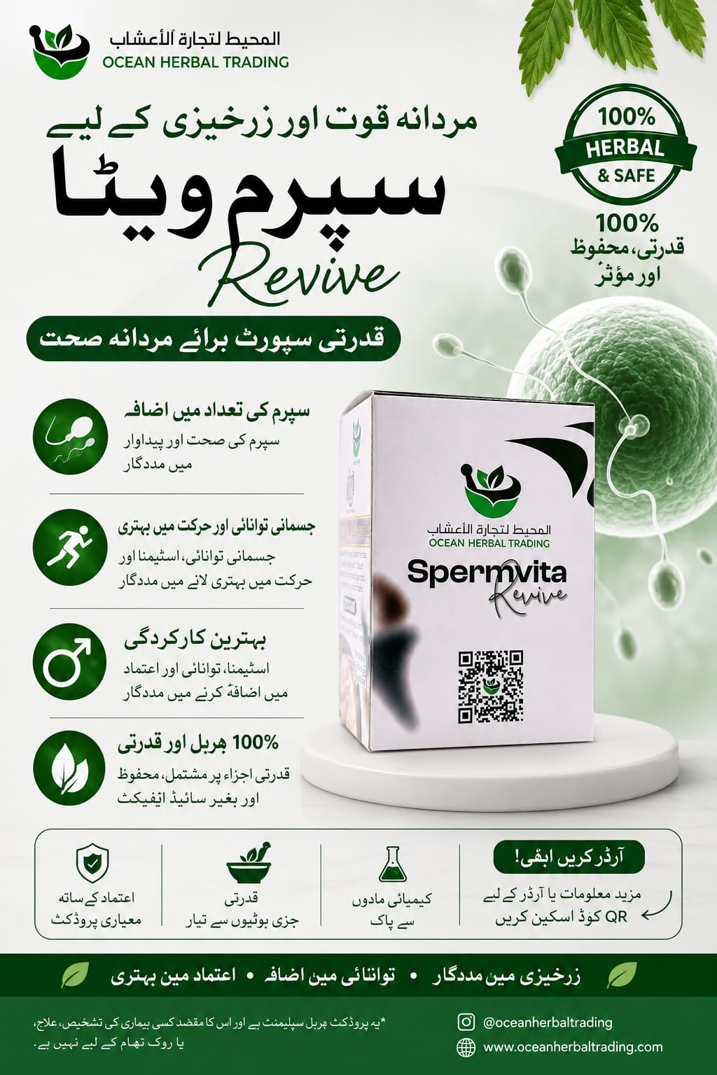 SpermVita Revive – Men's Reproductive Wellness Herbal