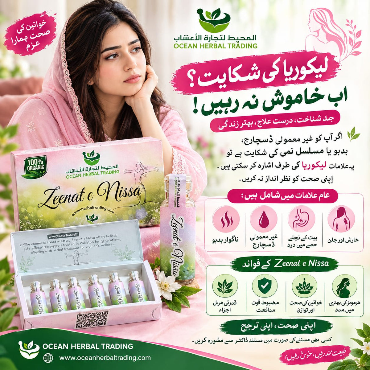 Zeenat e Nissa – Women's Herbal Wellness &amp; Personal Care